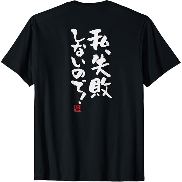 Amazon | バックプリント フライデー エボリューション